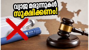 വണ്ണം കുറയ്ക്കാൻ GLP-1 മരുന്നുകൾ ഉപയോഗിക്കുന്നുണ്ടോ? വ്യാജന്മാരെ സൂക്ഷിക്കണം, CDSCO മുന്നറിയിപ്പ് ഇങ്ങനെ!
