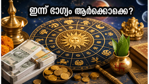 ശനിയാഴ്ചത്തെ നക്ഷത്രഫലം: അശ്വതി മുതൽ രേവതി വരെ, ഈ നക്ഷത്രക്കാർക്ക് ഇന്ന് വൻ ധനയോഗം!