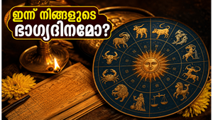 കരിയറിൽ വൻ കുതിപ്പ്, സാമ്പത്തിക നേട്ടം: 22 മെയ് 2026-ലെ രാശിഫലം നിങ്ങളുടെ ജീവിതം മാറ്റുമോ?