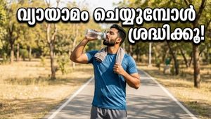കഠിനമായ ചൂടിൽ വ്യായാമം ചെയ്യുന്നവരാണോ? ഈ തെറ്റുകൾ വരുത്തിയാൽ ഹൃദയത്തിന് പണി കിട്ടും!
