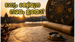 2026 മെയ് 25-ന് ആകാശത്ത് അത്ഭുതം: ഗജകേസരി യോഗവും ധനയോഗവും ഒത്തുചേരുമ്പോൾ ഭാഗ്യം തേടിയെത്തുന്നത് ആർക്കൊക്കെ?
