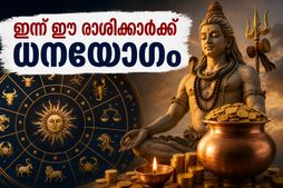 ഗുരു പ്രദോഷവും പ്രീതി യോഗവും ഒന്നിക്കുന്ന അപൂർവ്വ ദിനം: ഇന്ന് ഈ രാശിക്കാർക്ക് ധനമഴ, ഭാഗ്യം കൂടെയുണ്ടാകും