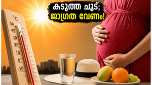 കടുത്ത ചൂടിൽ ഗർഭിണികൾക്കും പിസിഒഎസ് ഉള്ളവർക്കും അപകടം; ഈ ലക്ഷണങ്ങൾ അവഗണിക്കരുത്!