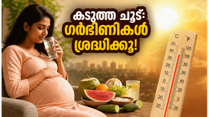 കടുത്ത ചൂടിൽ ഗർഭിണികൾക്കും പിസിഒഎസ് ഉള്ളവർക്കും എന്ത് സംഭവിക്കും? അറിയേണ്ട സുരക്ഷാ മുൻകരുതലുകൾ ഇതാ!