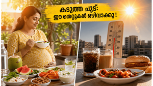 കടുത്ത വേനൽക്കാലം: ഗർഭിണികളും പിസിഒഎസ് ഉള്ളവരും ഈ കാര്യങ്ങൾ ശ്രദ്ധിച്ചില്ലെങ്കിൽ വലിയ ആരോഗ്യപ്രശ്നങ്ങൾ നേരിടേണ്ടി വരും!