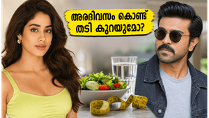 അരദിവസം കൊണ്ട് തടി കുറയുമോ? ജാൻവി കപൂറിന്റെ വൈറൽ കമന്റിന് പിന്നിലെ ഞെട്ടിക്കുന്ന സത്യം ഇതാണ്