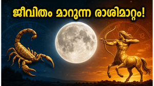 ജ്യേഷ്ഠ പൂർണിമ 2026: ചന്ദ്രൻ ധനുവിലേക്ക്; ഈ രാശിക്കാർക്ക് ഭാഗ്യകാലം, ജീവിതത്തിൽ വരാനിരിക്കുന്ന വലിയ മാറ്റങ്ങൾ