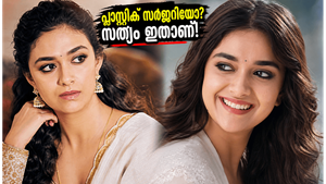 പ്ലാസ്റ്റിക് സർജറി എന്ന് പരിഹസിച്ചവർക്കുള്ള മറുപടി; 10 കിലോ കുറച്ച് കീർത്തി സുരേഷ് ഞെട്ടിച്ചതെങ്ങനെ?