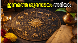 മെയ് 21-ലെ ഗ്രഹമാറ്റം: ഈ സമയങ്ങളിൽ മാത്രം കാര്യങ്ങൾ തുടങ്ങുക, വൻ നേട്ടങ്ങൾ കാത്തിരിക്കുന്നു!