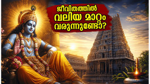 മൂന്ന് വർഷത്തിലൊരിക്കൽ മാത്രം എത്തുന്ന പദ്മിനി ഏകാദശി; ജീവിതത്തിൽ വലിയ മാറ്റങ്ങൾ കൊണ്ടുവരാൻ ഈ വ്രതം സഹായിക്കുമോ?