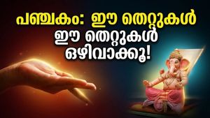പഞ്ചകം തുടങ്ങി; ഈ ദിവസങ്ങളിൽ പുതിയ കാര്യങ്ങൾ തുടങ്ങുമ്പോൾ അറിയാതെ പോകരുത് ഈ വലിയ അബദ്ധം!