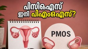 പിസിഒഎസ് ഇനി പിഎംഒഎസ്; പേരുമാറ്റത്തിന് പിന്നിലെ ഞെട്ടിക്കുന്ന സത്യവും സ്ത്രീകൾ അറിഞ്ഞിരിക്കേണ്ട പുതിയ ആരോഗ്യ പാഠങ്ങളും