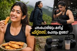 കൊച്ചിയിലെ ഷൂട്ടിംഗിനിടയിലും ഫിറ്റ്‌നസ് വിടാതെ രശ്മിക; പഴംപൊരിയും കഴിച്ച് ആക്ഷൻ രംഗങ്ങൾക്കായി താരം ഒരുങ്ങുന്നത് ഇങ്ങനെ!