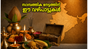 രവി യോഗവും ധനയോഗവും ഒത്തുചേരുന്ന അപൂർവ്വ സമയം: ജീവിതത്തിൽ ഐശ്വര്യം നിറയ്ക്കാൻ ഈ കാര്യങ്ങൾ ശ്രദ്ധിക്കൂ!