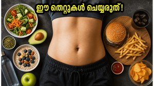 ചൂടുകാലത്ത് വയറിലെ കൊഴുപ്പ് കുറയ്ക്കാൻ നെട്ടോട്ടമോ? സോഷ്യൽ മീഡിയയിലെ ഈ അപകടങ്ങൾ അറിഞ്ഞിരിക്കൂ!