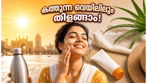 കത്തുന്ന വെയിലിലും ചർമ്മം വാടാതെയിരിക്കണോ? ഈ ലളിതമായ കാര്യങ്ങൾ ശ്രദ്ധിച്ചാൽ വേനൽക്കാലത്തെ സുരക്ഷിതമാക്കാം