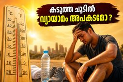 കടുത്ത ചൂടിൽ വ്യായാമം ചെയ്യുന്നത് അപകടമോ? ഈ തെറ്റുകൾ ചെയ്താൽ പണി പാളും, ശ്രദ്ധിക്കൂ!