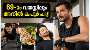 69-ാം വയസ്സിലും അനിൽ കപൂർ ഇത്ര ഫിറ്റോ? പ്രായത്തെ തോൽപ്പിക്കുന്ന ആ രഹസ്യം ഇതാ!