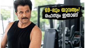 69-ാം വയസ്സിലും അനിൽ കപൂറിന്റെ ഈ യുവത്വം! വയറിലെ കൊഴുപ്പ് കുറയ്ക്കാൻ താരം പിന്തുടരുന്ന രഹസ്യങ്ങൾ