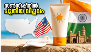 സൺസ്ക്രീൻ വിപ്ലവം: എഫ്ഡിഎ അംഗീകരിച്ച ബെമോട്രിസിനോൾ ഇനി നിങ്ങളുടെ ചർമ്മത്തിന് നൽകും മികച്ച സംരക്ഷണം, അറിയേണ്ടതെല്ലാം ഇവിടെ
