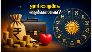 2026 ജൂൺ 14: ഈ 3 രാശിക്കാർക്ക് ഇന്ന് കരിയറിലും സാമ്പത്തിക രംഗത്തും വൻ നേട്ടങ്ങൾ, ഭാഗ്യം കൂടെയുണ്ടാകും!