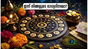 2026 ജൂൺ 16: ചന്ദ്രന്റെ രാശിമാറ്റം; ഈ നക്ഷത്രക്കാർക്ക് ഇന്ന് തൊഴിൽ നേട്ടവും ഭാഗ്യവും!