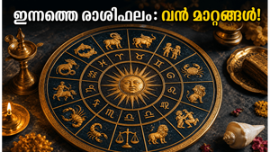 2026 ജൂൺ 24 രാശിഫലം: ചന്ദ്രന്റെ രാശിമാറ്റം; ഈ രാശിക്കാർക്ക് ഇന്ന് തൊഴിൽരംഗത്ത് വൻ നേട്ടങ്ങൾ!