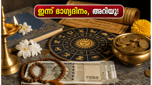 2026 ജൂൺ 26 നക്ഷത്രഫലം: കരിയറിലും സമ്പത്തിലും വലിയ മാറ്റങ്ങൾ, ഈ നക്ഷത്രക്കാർക്ക് ഇന്ന് ഭാഗ്യദിനം!