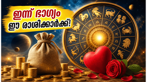 2026 ജൂൺ 6: ഈ 4 രാശിക്കാർക്ക് ഇന്ന് ഭാഗ്യദിനം, സാമ്പത്തിക നേട്ടവും കരിയർ ഉയർച്ചയും തേടിയെത്തും!