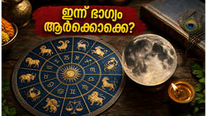 ചന്ദ്രന്റെ രാശിമാറ്റം: ഇന്ന് ഈ രാശിക്കാർക്ക് തൊഴിൽ നേട്ടവും ഭാഗ്യവും, അറിയാം ഇന്നത്തെ സമ്പൂർണ്ണ രാശിഫലം