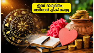 ജൂൺ 3 നക്ഷത്രഫലം: ഈ നക്ഷത്രക്കാർക്ക് ഇന്ന് രാജയോഗം, സാമ്പത്തിക നേട്ടവും കരിയർ ഉയർച്ചയും ഉറപ്പ്!