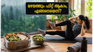 ഡൽഹിയിലെ മഴക്കാലം; പുറത്തിറങ്ങാതെ തന്നെ ഫിറ്റ്നസ് നിലനിർത്താം, ഒപ്പം ശ്രദ്ധിക്കേണ്ട ഭക്ഷണക്രമവും ഇതാ