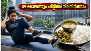 ഡൽഹിയിൽ മഴ മുന്നറിയിപ്പ്: പുറത്തിറങ്ങാതെ ഫിറ്റ്നസ് നിലനിർത്താം, ഒപ്പം 100 രൂപയിൽ ആരോഗ്യകരമായ ഡിന്നറും!