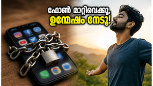 സോഷ്യൽ മീഡിയ മടുത്തെങ്കിൽ ഇതാ ഒരു ഡോപ്പമിൻ ഡീറ്റോക്സ്; ഉന്മേഷം വീണ്ടെടുക്കാൻ ലളിതമായ വഴികൾ!