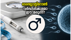 തടി കുറയ്ക്കാൻ GLP-1 മരുന്നുകൾ: പുരുഷന്മാരുടെ ടെസ്റ്റോസ്റ്റിറോൺ അളവിൽ അത്ഭുതകരമായ മാറ്റം!