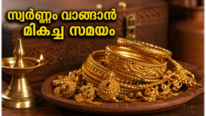 2026 ജൂൺ 25: ഗുരുപുഷ്യ യോഗം; സ്വർണ്ണവും നിക്ഷേപങ്ങളും വാങ്ങാൻ ഏറ്റവും അനുയോജ്യമായ സമയം ഇതാ!