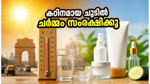 കഠിനമായ ചൂടിൽ ചർമ്മം വാടിപ്പോകുമോ? തിളക്കം നിലനിർത്താൻ ഈ സ്കിൻകെയർ ടിപ്‌സ് പരീക്ഷിക്കൂ