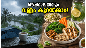 മഴക്കാലത്ത് വണ്ണം കുറയ്ക്കാൻ കഷ്ടപ്പെടുകയാണോ? ഇന്റർമിറ്റന്റ് ഫാസ്റ്റിംഗിൽ ഈ മാറ്റങ്ങൾ വരുത്തിയാൽ ഫലം ഉറപ്പ്!