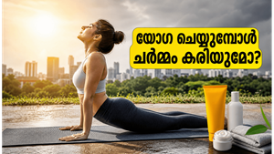 യോഗാ ദിനത്തിൽ പുറത്ത് യോഗ ചെയ്യുമ്പോൾ ചർമ്മം കരിഞ്ഞുപോകുമോ? ഈ മുൻകരുതലുകൾ നിർബന്ധം