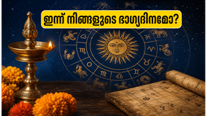 ഭാഗ്യദിനം വന്നെത്തി: ചന്ദ്രന്റെ തൃക്കേട്ട പ്രവേശം ഈ നക്ഷത്രക്കാർക്ക് നൽകുന്നത് വൻ സാമ്പത്തിക നേട്ടങ്ങൾ, അറിയേണ്ടതെല്ലാം!