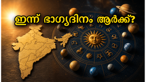 ജൂൺ 2-ലെ ഗ്രഹനില: കരിയറിൽ വൻ മാറ്റം, ഈ രാശിക്കാർക്ക് ഇന്ന് ഭാഗ്യദിനം, രാഹുകാലം കരുതിയിരിക്കുക