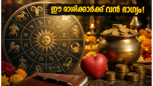 ജൂൺ 1 മുതൽ ഭാഗ്യം തെളിയുന്ന രാശിക്കാർ ഇവർ: കരിയറിലും സാമ്പത്തിക കാര്യങ്ങളിലും വൻ മാറ്റങ്ങൾ ഉറപ്പ്!