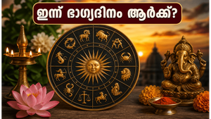 ജൂൺ 27 രാശിഫലം: കരിയറിലും പ്രണയത്തിലും വൻ മാറ്റങ്ങൾ; ഈ രാശിക്കാർക്ക് ഇന്ന് ഭാഗ്യദിനം!