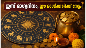 ജൂൺ 27: അഞ്ച് രാശിക്കാർക്ക് ഇന്ന് സുവർണ്ണാവസരം; സാമ്പത്തിക നേട്ടവും കരിയർ ഉയർച്ചയും തേടിയെത്തും!