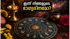 ജൂൺ 28 നക്ഷത്രഫലം: ഈ നക്ഷത്രക്കാർക്ക് ഇന്ന് ഭാഗ്യദിനം, ജീവിതത്തിൽ വരാനിരിക്കുന്ന മാറ്റങ്ങൾ അറിയാം!