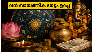 ജൂൺ 8: ബുധന്റെ രാശിമാറ്റം; ഈ രാശിക്കാർക്ക് വൻ സാമ്പത്തിക നേട്ടം, ഭാഗ്യനിറങ്ങളും സമയവും അറിയാം