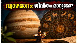 വ്യാഴം കർക്കടക രാശിയിലേക്ക്: ഈ 12 രാശിക്കാർക്കും വരാനിരിക്കുന്നത് സുവർണ്ണകാലം!