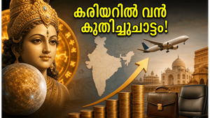 ജൂൺ 22 ബുധൻ കർക്കടകത്തിലേക്ക്: കരിയറിലും ബിസിനസ്സിലും വൻ കുതിച്ചുചാട്ടം, ഈ രാശിക്കാർക്ക് സുവർണ്ണകാലം!