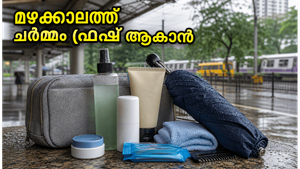മൺസൂൺ മഴയും ഈർപ്പവും ചർമ്മത്തെ തളർത്തുന്നുണ്ടോ? ഫ്രഷ് ആയിരിക്കാൻ ഈ 'സ്വെറ്റ്-പ്രൂഫ്' കിറ്റ് നിർബന്ധം