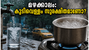 മുംബൈ മഴക്കാലം: കുടിവെള്ളം സുരക്ഷിതമാക്കാൻ ഈ മുൻകരുതലുകൾ നിർബന്ധം
